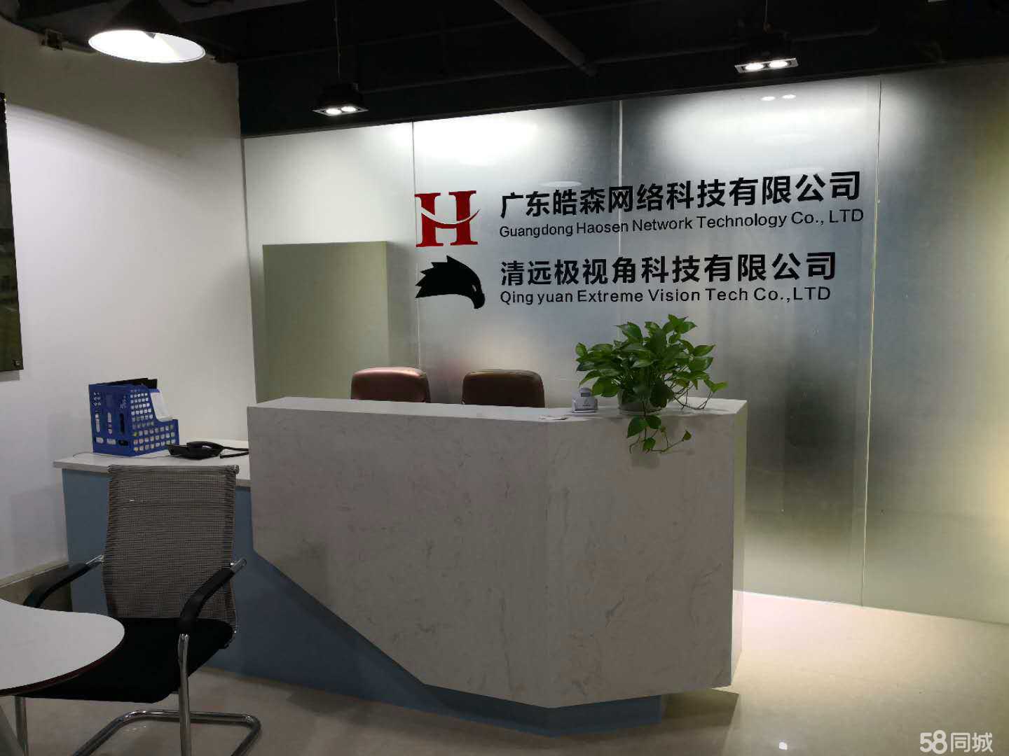 广东皓森网络科技